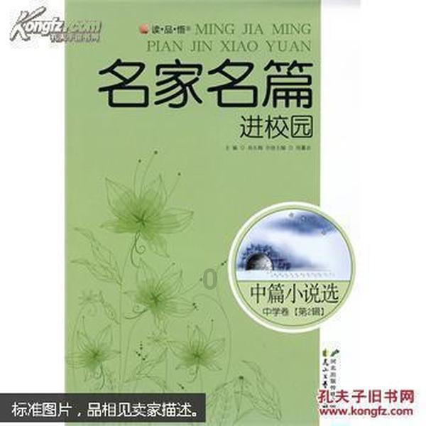 中国共产党崇信县第十六届委员会第七次全体会议决议